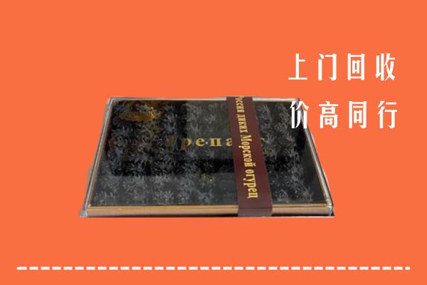 钦州回收礼盒海参